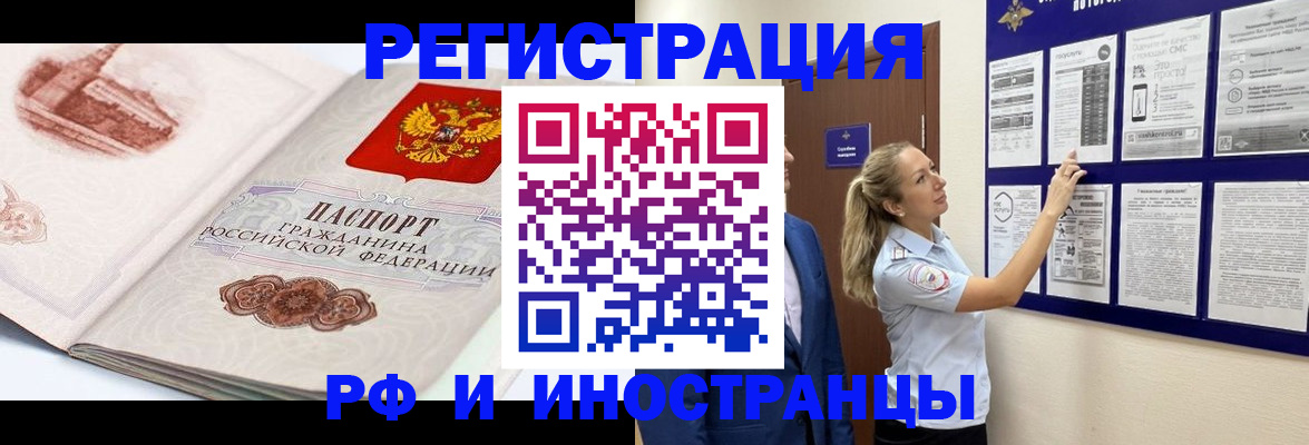 временная прописка в Верхнем Уфалее
