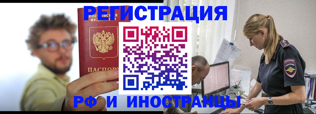 временная регистрация собственник в Верхнем Уфалее