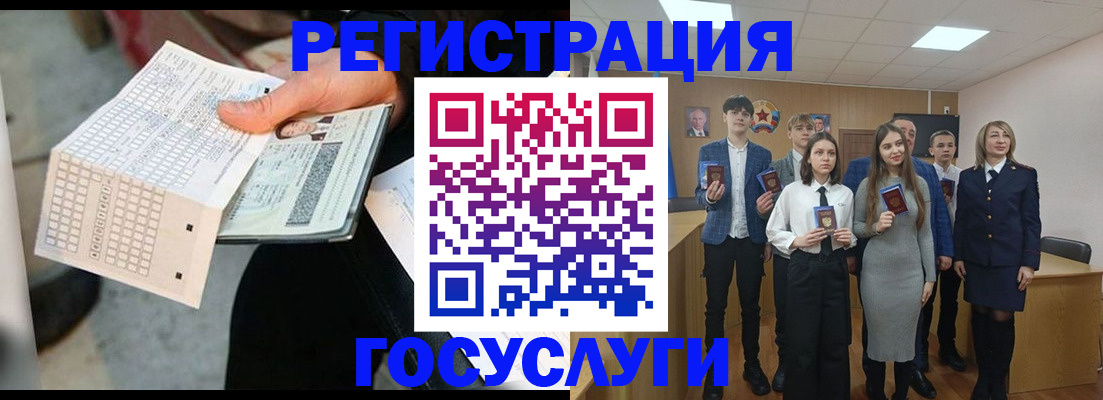 прописка в Верхнем Уфалее