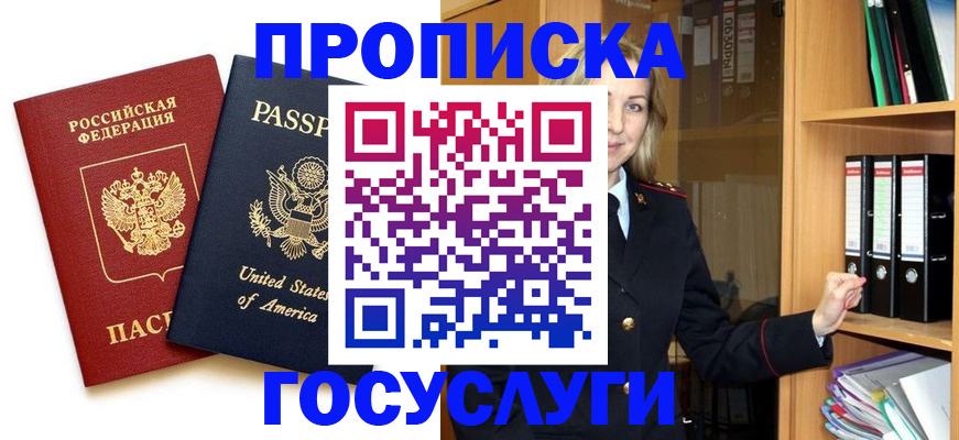 прописка для школы в Верхнем Уфалее