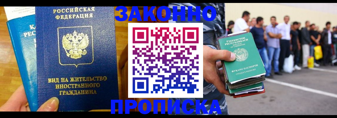 временная регистрация в квартире в Верхнем Уфалее