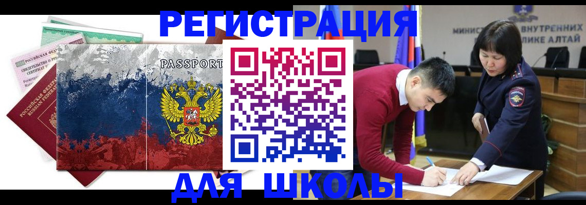 прописка 2025 в Верхнем Уфалее