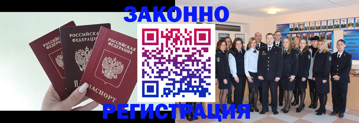 прописка гарантия в Верхнем Уфалее