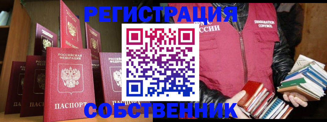 временная регистрация гарантия в Верхнем Уфалее