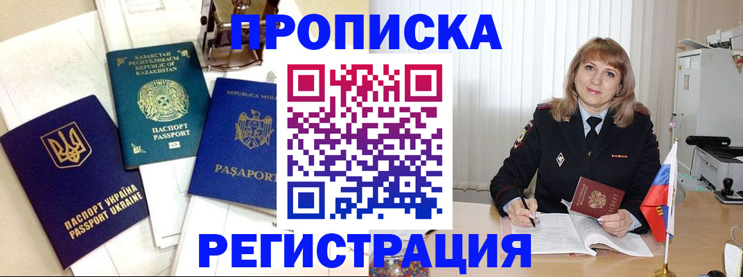 временная регистрация адрес в Верхнем Уфалее